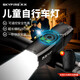 天火兒童自行車(chē)燈前燈夜騎燈喇叭手電筒騎行燈公路車(chē)山地車(chē)車(chē)燈夜行燈