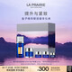 萊珀妮（La Prairie）魚子眼部精華奢享儀典(眼霜+眼部緊顏液)保濕緊致 七夕情人節(jié)禮物