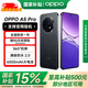 OPPO A5 Pro 【國家補貼】滿級防水 耐嚴苛環境 360°抗摔 6000mAh大電池 5G智能手機 磐石黑 8GB+256GB 官方標配