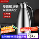 美廚（maxcook）保溫壺暖水瓶 316不銹鋼真空熱開(kāi)水壺家用大容量2L本色銀 MCH5066