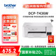 兄弟（brother）DCP-T436W彩色噴墨打印機家用辦公無(wú)線(xiàn)微信打印復印掃描一體墨倉式打印機 DCP-T436W打印機【無(wú)線(xiàn)/遠程】 標配