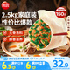 思念灌湯豬肉白菜水餃2.5kg150只 早餐速食食品兒童水餃速凍餃子