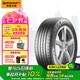 德國馬牌（Continental）汽車輪胎 205/55R17 91W EC6 MO原配奔馳新A級/新B級(進口)