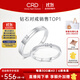 CRD克徠帝【現貨閃發(fā)】契合鉆石情侶款對戒婚戒結婚訂婚鉆戒鉑金戒 PT950鉑金 一對 男戒約3分 女戒約5分