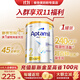愛(ài)他美（Aptamil）澳洲白金版葉黃素DHA新西蘭嬰幼兒配方牛奶粉 【入群享特價(jià)】2段 效期27年7月 900g