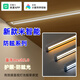 小米家app智能櫥柜燈帶變壓器電源防眩三色嵌入式衣柜酒柜書柜層板燈 智能防?？?10cm內-三色燈光可選