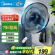 美的（Midea）電風(fēng)扇商用壁扇壁掛式風(fēng)扇商用工業(yè)工程扇家用搖頭轉頁(yè)扇餐廳客廳宿舍食堂 FWA35WAR【七葉遙控】