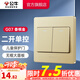 公牛（BULL）86型暗裝墻壁面板/網絡/家用電源開關 G07系列香檳金 二開單控