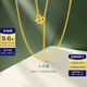 金至尊（3D-GOLD)十字鏈足金999項(xiàng)鏈素鏈黃金項(xiàng)鏈簡(jiǎn)約金鏈子頸鏈七夕禮物計(jì)價(jià) 金重2.60克（配珠寶禮盒）