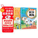 斗半匠同步練習(xí)冊(cè)一年級(jí)上冊(cè)語(yǔ)文數(shù)學(xué)同步訓(xùn)練人教版一課一練專項(xiàng)練習(xí)題小學(xué)真題訓(xùn)練每日一練同步練習(xí)【2冊(cè)
