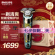 飛利浦剃須刀電動(dòng)奢享9系剃胡刀刮胡刀龍年限定禮盒胡須刀送男友送長(zhǎng)輩生日禮物七夕禮物 S9889 禮盒裝
