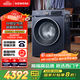 西門子（SIEMENS）10公斤超氧滾筒AI全自動(dòng)洗衣機(jī) 超氧空氣洗 智能除漬 專業(yè)護(hù)衣 2E10W（湖蘊(yùn)藍(lán)） 家電國家補(bǔ)貼