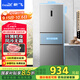 新飛（Frestec）210升三門(mén)風(fēng)冷無(wú)霜養鮮智慧控溫家用小型電冰箱 三門(mén)三溫國家補貼15% BCD-210WK3CT