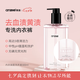 安潔（Anzeel）簡單愛內(nèi)衣除菌洗衣液次拋裝內(nèi)衣褲專用洗衣液去血漬黃漬除螨抑菌 玫予茉-居家日常裝300ml