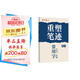 田英章重塑筆跡常用字一本通楷書(shū)練字帖成人硬筆書(shū)法田英章手寫(xiě)體成年正楷速成硬筆書(shū)法練字本鋼筆字帖