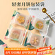 杰凱諾（Jekero）中秋月餅包裝袋帶托機(jī)封袋自封袋子內(nèi)配底托 四季袋子50g50套
