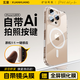 玄皇【自帶鏡頭保護膜】iphone16promax磁吸相機按鍵全包蘋果16pro透明鏡頭全包硅膠氣囊防摔超薄散熱 純透明【環(huán)抱氣囊防摔 久用不發(fā)黃】 蘋果16promax【自帶鏡頭膜 贈全屏鋼化膜】