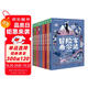 冒險家希爾達1+2+3輯套裝全9冊 藍發(fā)女孩幻想兒童文學小說奇幻冒險題材故事小學生一二三四五六年級寒暑假課外閱讀書籍