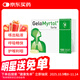 【原研進口】德國Gelomyrtol吉諾通桃金娘油腸溶膠囊祛痰止咳化痰成人兒童鼻竇炎支氣管炎咳嗽 300mg 100粒