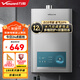 萬(wàn)和（Vanward）燃氣熱水器水氣雙調ECO節能四季恒溫變頻智能 健康凈浴開(kāi)機自檢多重防護以舊換新365T pro 12L 【一廚一衛】天然氣 365Tpro