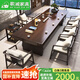 歌減2025新款大板茶桌松木高端家用客廳實(shí)木泡茶桌辦公室茶具茶臺一整 2.2米桌+主椅+4客椅+茶水臺 入戶(hù)安裝