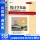 統計學(xué)基礎 透過(guò)數據看世界(原書(shū)第3版) (美)羅伯特·古爾德,(美)麗貝卡·王,(美)科琳·萊恩 著(zhù) 田金方 譯 機械工業(yè)出版社 書(shū)籍 圖書(shū)