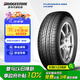 普利司通（Bridgestone）汽車輪胎 215/55R17 94V ER370 配套新奧德賽/XRV/適配皇冠/銳志