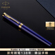 派克（PARKER） 免費定制刻字高端簽字筆商務(wù)男士禮物送禮生日畢業(yè)禮物禮品文具簽字寶珠筆禮物簽名筆紀念品簽名 精英精致藍金夾寶珠筆+定制木盒
