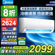 美的（Midea）空調(diào) 大1.5匹 新一級能效 制冷王同款變頻冷暖 省電壁掛式臥室掛機(jī)KFR-35GW/N8XA1P 1.5匹 一級能效 【新品】制冷王