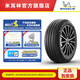 米其林（MICHELIN）輪胎 245/40R20 99W E PRIMACY ST I ACOUSTIC 適配蔚來ET5掀背版