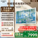 創(chuàng  )維壁紙電視A7F 85英寸超薄壁畫(huà)藝術(shù)mini led電視機85吋 智能平板家電液晶電視以舊換新 國家補貼