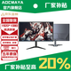 AOCMAYA【超500萬(wàn)玩家+購】24英寸顯示器22寸電腦顯示屏高清2K180Hz小鋼炮辦公設計電競游戲顯示屏可壁掛 27英寸 75HZ直面黑色窄邊框【限量特價(jià)】