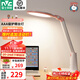 雷士（NVC） 防藍光臺燈護眼學(xué)習宿舍學(xué)生兒童護眼臺燈臥室讀寫(xiě)床頭照明燈 智能感光-底座夜燈-可妮兔