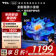 TCL電視 50V8L-F 50英寸 高色域 護(hù)眼 金屬全面屏 臥室電視機(jī) 以舊換新 國家補(bǔ)貼20%