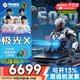 機械革命極光X 2025旗艦5060游戲本Pro版14代酷睿i7HX 吃雞學(xué)生電競設計筆記本電腦 i7-13700HX/16G/1T/5060星際灰 2.5K 100%sRGB 高刷超跑屏