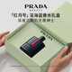 普拉達（PRADA）紅月號深海藍100ML 男士香水生日禮物男送男友高級感