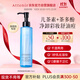 艾天然（Attenir）凈顏亮膚卸妝液175ml/瓶 卸妝水敏感肌溫和控油清爽生日禮物女