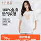 十月結(jié)晶孕婦T恤夏季短袖薄款寬松大碼中長款純棉短袖L碼時(shí)尚百搭白色L碼