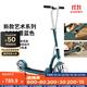 迪卡儂（DECATHLON）成人兩輪運動(dòng)滑板車(chē)通勤大輪避震代步車(chē)可折疊可調節休閑車(chē) 新款藝術(shù)款R500墨藍1.45-1.95m