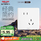 德力西(DELIXI)開關(guān)插座面板 CD815系列 10A斜五孔插座 QSE86ZS/3