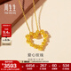 周生生永系列 復古愛(ài)心玫瑰黃金吊墜足金心形掛墜不含項鏈 82296P計價(jià) 3.78克(含工費160元)