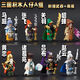 博納思三國小俠人仔積木兼容樂(lè )高戰馬呂布趙云關(guān)羽張飛拼裝男孩玩具禮物 嚻三國演義A系列【圖中8】