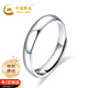 中國黃金簡(jiǎn)約足銀戒指男單身戒素圈指環(huán)生日禮物送男友老公結(jié)婚紀(jì)念日 簡(jiǎn)愛·男戒【京速達(dá)】