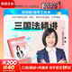 2025新版【科目可選 官方新版】瑞達法考2025 精講教材 瑞達 司法考試 劉鳳科講刑法楊帆講三國法鐘秀勇講民法 國家統一法律職業(yè)資格考試 【2025新版】楊帆·三國法精講·2