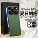 奕邁菲適用蘋(píng)果17promax手機殼素皮iPhone16pro新款15promax鏡頭全包輕薄防摔14高端奢華時(shí)尚直邊保護套 【夏日胡楊】奢華素皮*鏡頭全包*撞色邊框 iPhone 16