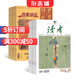 百家講壇+讀者下半月刊雜志組合 全年訂閱  2026年一月起訂  雜志鋪
