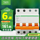 施耐德電氣 空氣開(kāi)關(guān) 4P C63A 家用微型斷路器總閘空開(kāi) EA9系列EA9AN4C63R