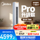 美的（Midea）空調柜機 酷省電  新一級能效變頻冷暖 立柜式 家用客廳立式空調  以舊換新 家電國家補貼20% 3匹 一級能效 KFR-7LW/N8KS1-1P
