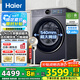 海爾（Haier）【25年新品】云溪4.0極薄系列10/12公斤大容量超薄滾筒洗衣機(jī)全自動精華洗540mm大筒徑智慧語音67E 12公斤67E+精華洗2.0+1.23洗凈比+智投