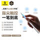 倍思電容筆iPad蘋(píng)果筆【360°觸控】適用25年P(guān)ro/Air/Mini7/iPad11平板觸控觸屏手寫(xiě)筆磁吸applepencil